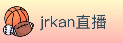 jrkan直播 logo
